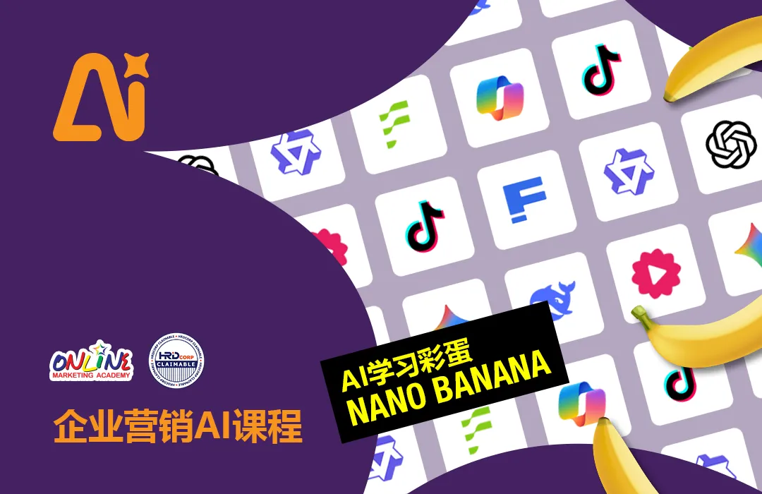 企业营销AI课程